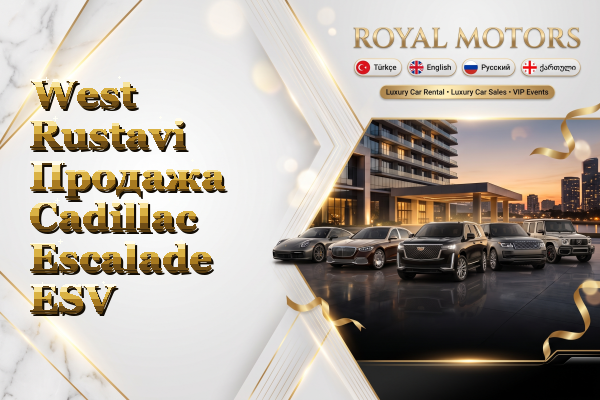 West Rustavi Продажа Cadillac Escalade ESV
