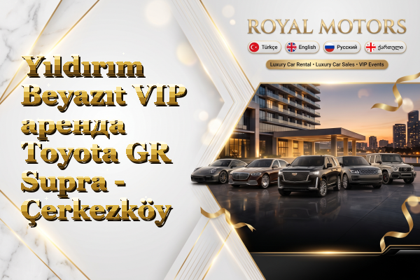 Yıldırım Beyazıt VIP аренда Toyota GR Supra - Çerkezköy