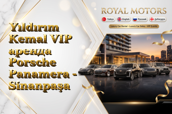 Yıldırım Kemal VIP аренда Porsche Panamera - Sinanpaşa