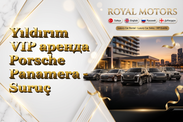 Yıldırım VIP аренда Porsche Panamera - Suruç