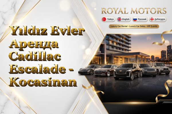Yıldız Evler Аренда Cadillac Escalade - Kocasinan