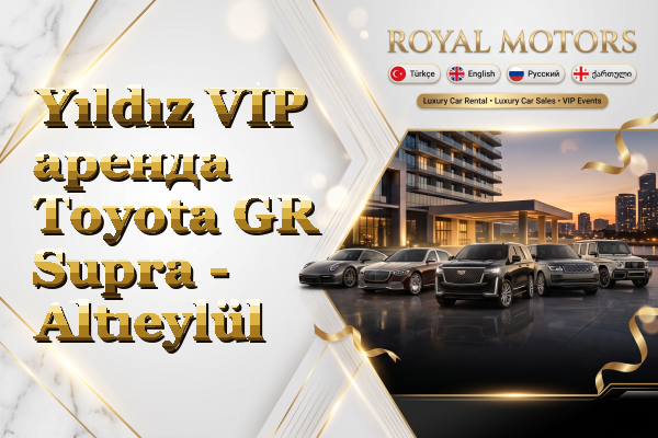 Yıldız VIP аренда Toyota GR Supra - Altıeylül