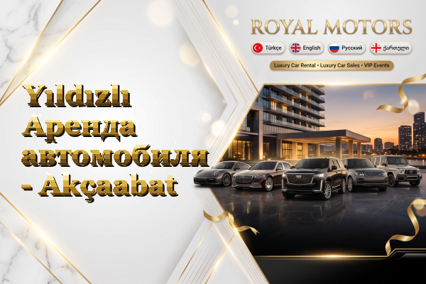 Yıldızlı Аренда автомобиля - Akçaabat