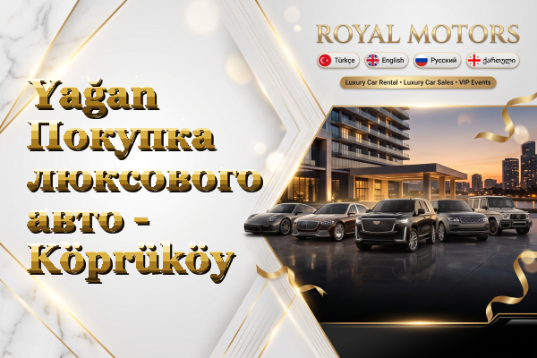 Yağan Покупка люксового авто - Köprüköy