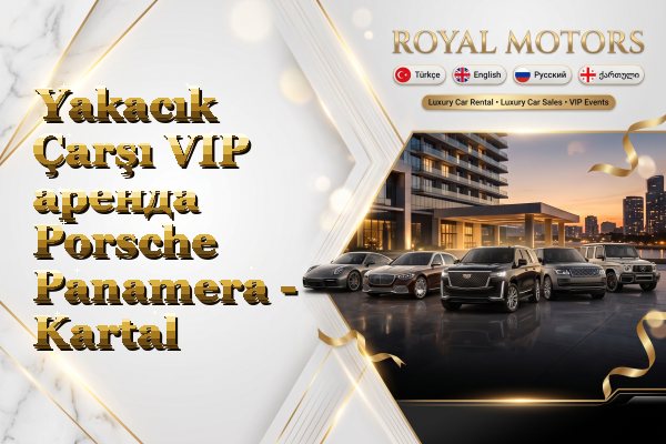 Yakacık Çarşı VIP аренда Porsche Panamera - Kartal