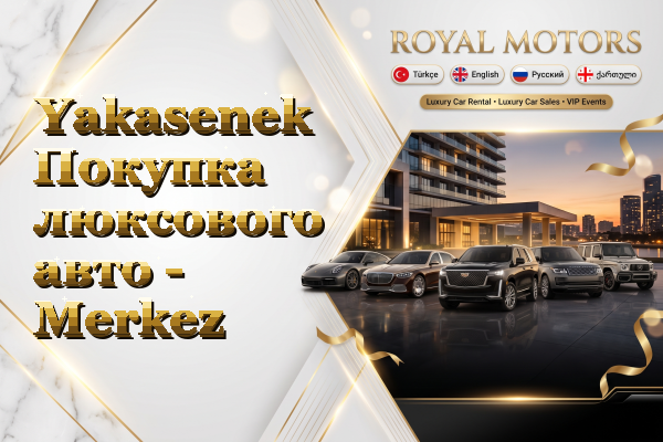 Yakasenek Покупка люксового авто - Merkez