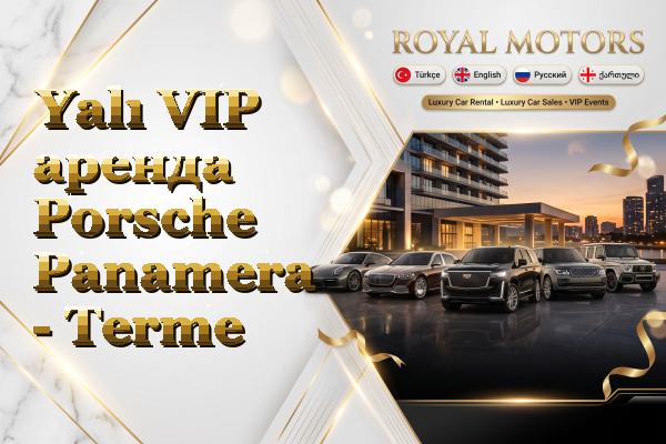 Yalı VIP аренда Porsche Panamera - Terme