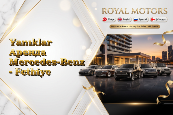 Yanıklar Аренда Mercedes-Benz - Fethiye