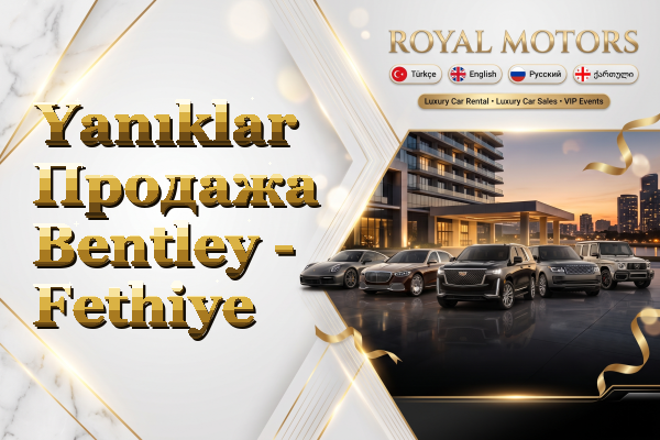 Yanıklar Продажа Bentley - Fethiye