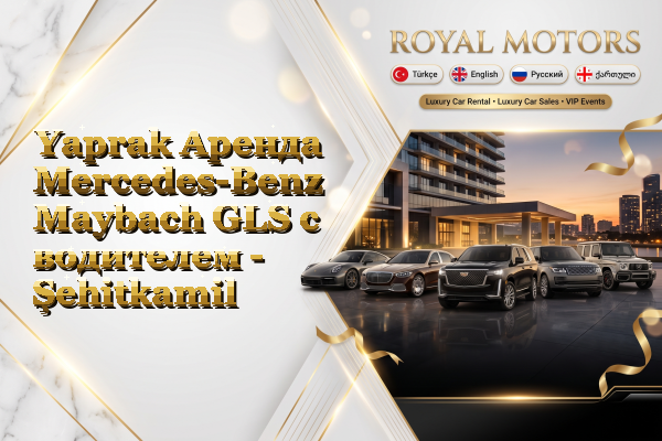 Yaprak Аренда Mercedes-Benz Maybach GLS с водителем - Şehitkamil