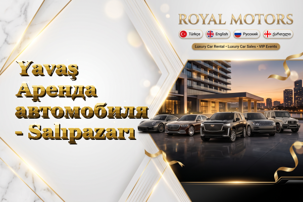 Yavaş Аренда автомобиля - Salıpazarı