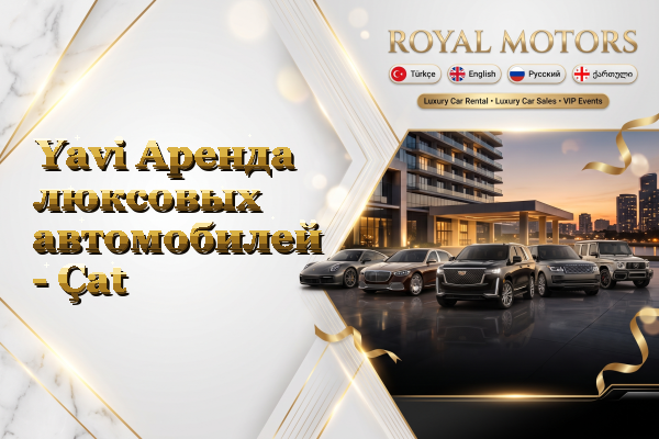 Yavi Аренда люксовых автомобилей - Çat