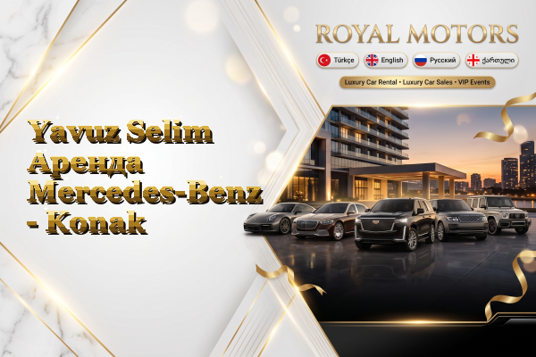 Yavuz Selim Аренда Mercedes-Benz - Konak