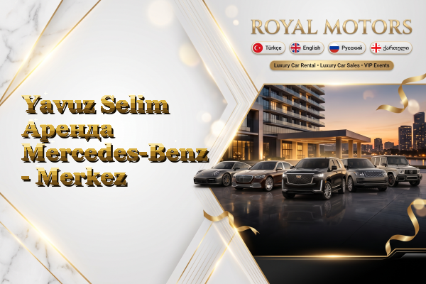 Yavuz Selim Аренда Mercedes-Benz - Merkez
