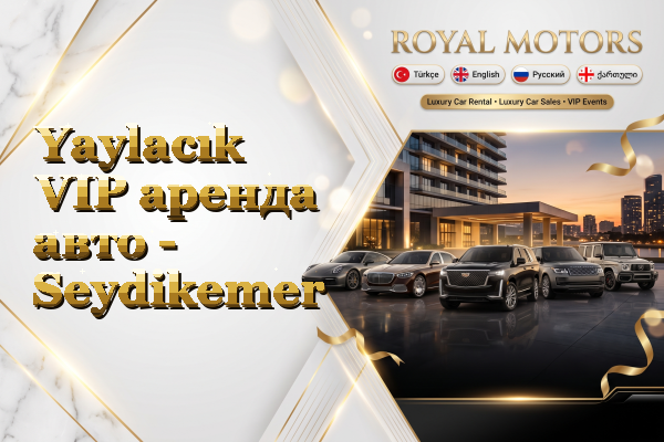 Yaylacık VIP аренда авто - Seydikemer