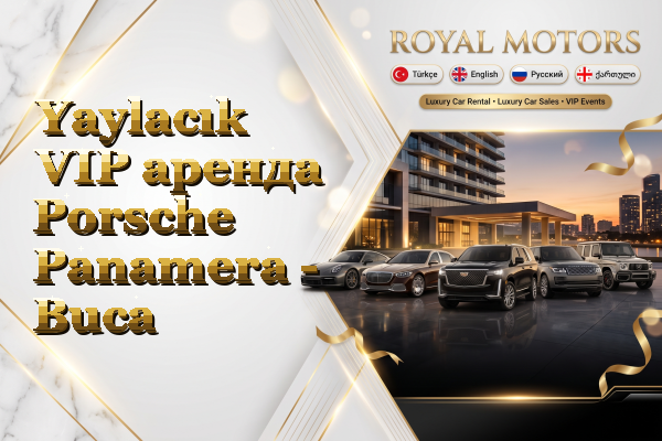 Yaylacık VIP аренда Porsche Panamera - Buca