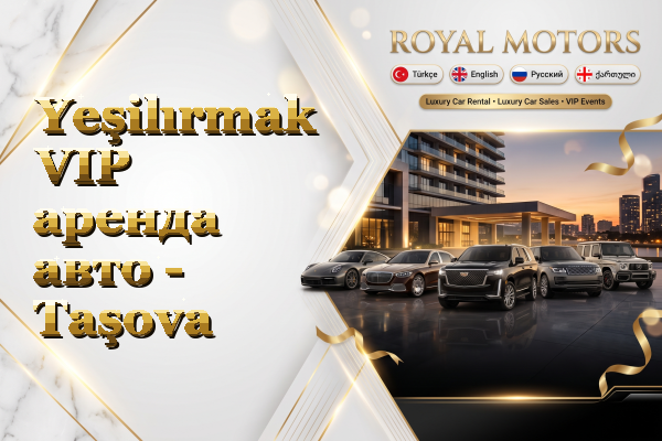 Yeşilırmak VIP аренда авто - Taşova