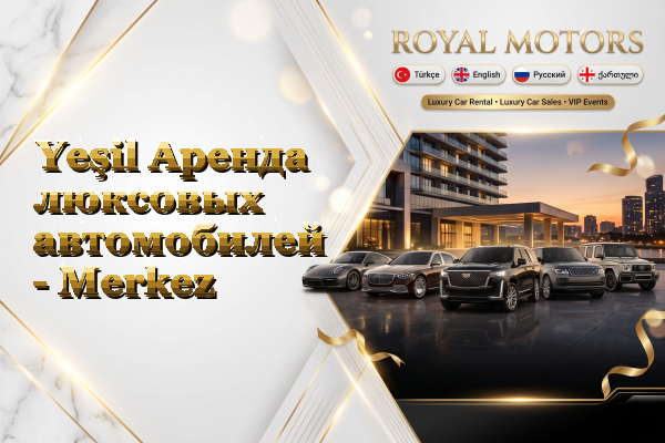 Yeşil Аренда люксовых автомобилей - Merkez