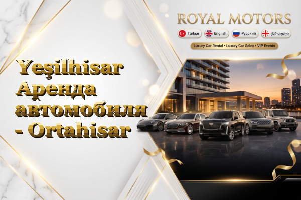 Yeşilhisar Аренда автомобиля - Ortahisar