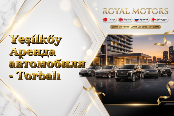Yeşilköy Аренда автомобиля - Torbalı