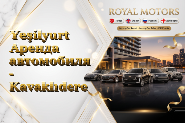 Yeşilyurt Аренда автомобиля - Kavaklıdere