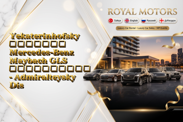 Yekaterinhofsky მძღოლით Mercedes-Benz Maybach GLS გაქირავება - Admiralteysky District
