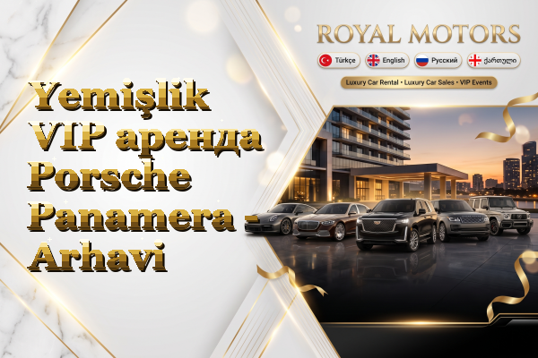 Yemişlik VIP аренда Porsche Panamera - Arhavi