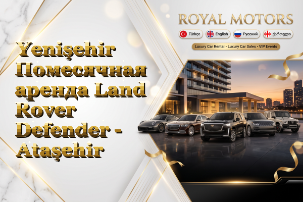 Yenişehir Помесячная аренда Land Rover Defender - Ataşehir