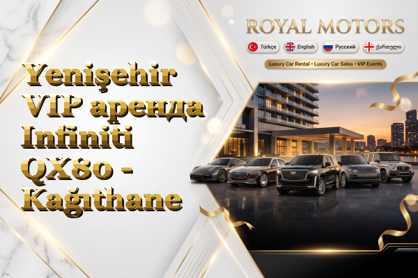 Yenişehir VIP аренда Infiniti QX80 - Kağıthane