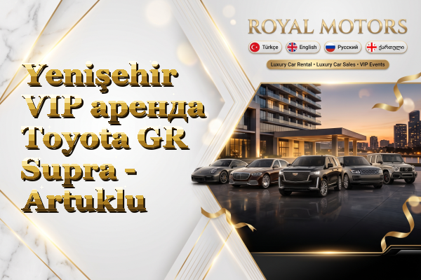 Yenişehir VIP аренда Toyota GR Supra - Artuklu