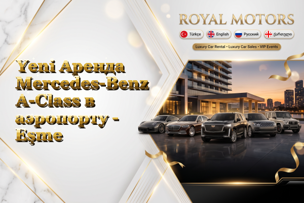 Yeni Аренда Mercedes-Benz A-Class в аэропорту - Eşme