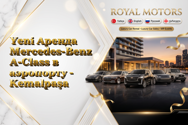 Yeni Аренда Mercedes-Benz A-Class в аэропорту - Kemalpaşa