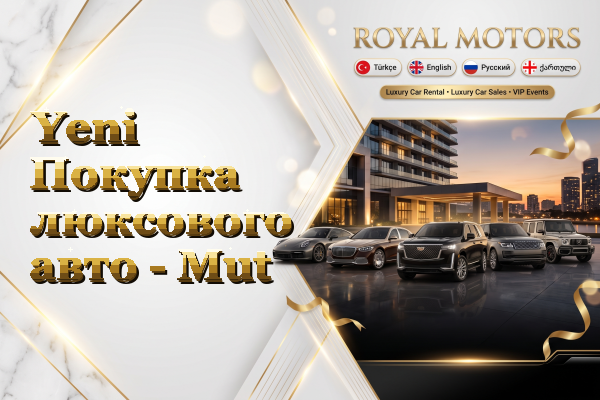 Yeni Покупка люксового авто - Mut