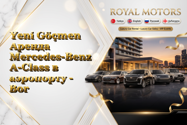 Yeni Göçmen Аренда Mercedes-Benz A-Class в аэропорту - Bor