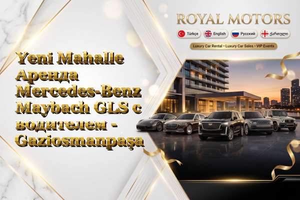 Yeni Mahalle Аренда Mercedes-Benz Maybach GLS с водителем - Gaziosmanpaşa