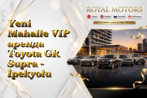 Yeni Mahalle VIP аренда Toyota GR Supra - İpekyolu