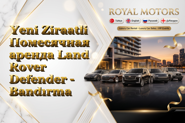 Yeni Ziraatli Помесячная аренда Land Rover Defender - Bandırma