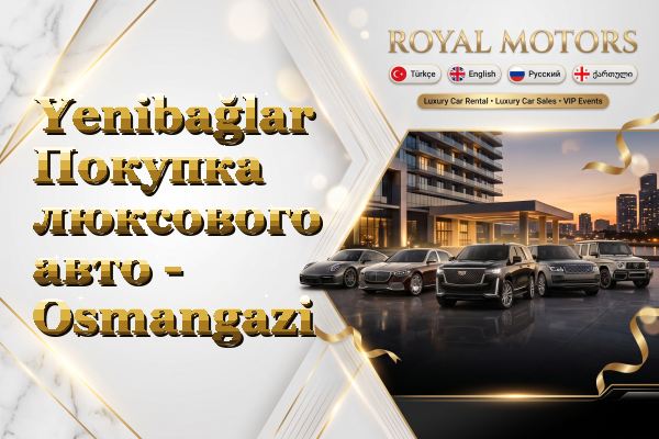 Yenibağlar Покупка люксового авто - Osmangazi