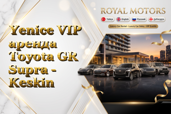 Yenice VIP аренда Toyota GR Supra - Keskin