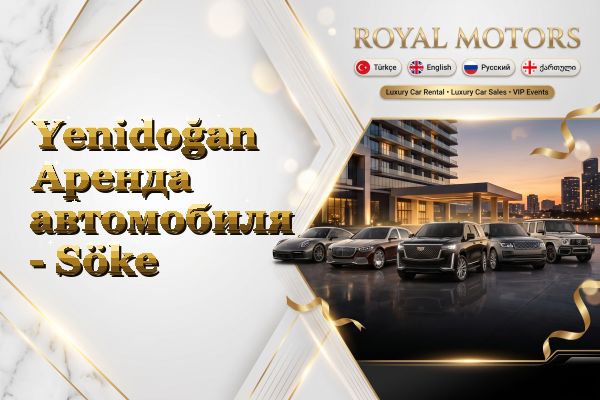 Yenidoğan Аренда автомобиля - Söke