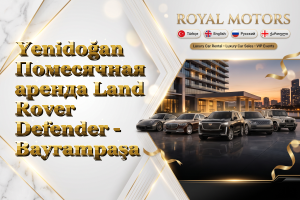 Yenidoğan Помесячная аренда Land Rover Defender - Bayrampaşa