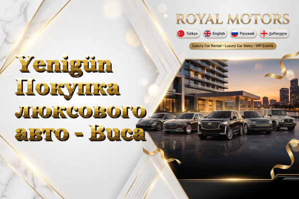 Yenigün Покупка люксового авто - Buca