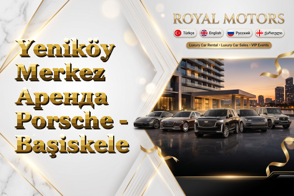 Yeniköy Merkez Аренда Porsche - Başiskele