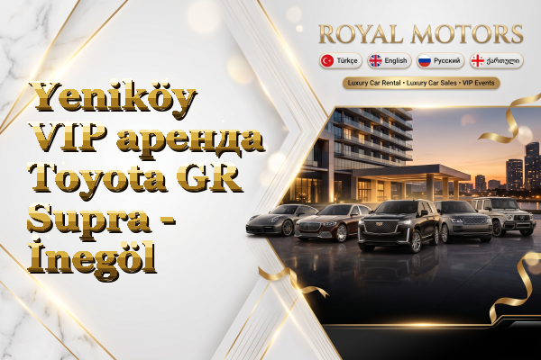 Yeniköy VIP аренда Toyota GR Supra - İnegöl
