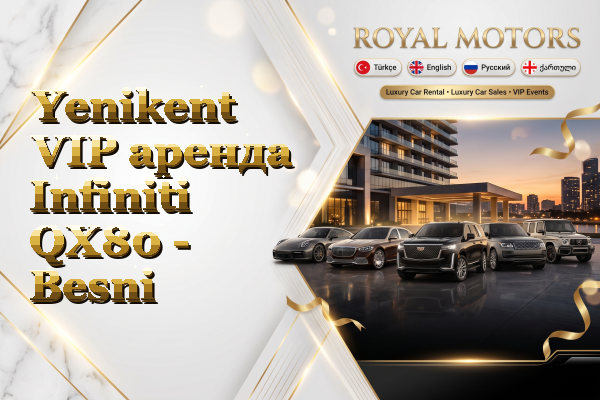 Yenikent VIP аренда Infiniti QX80 - Besni