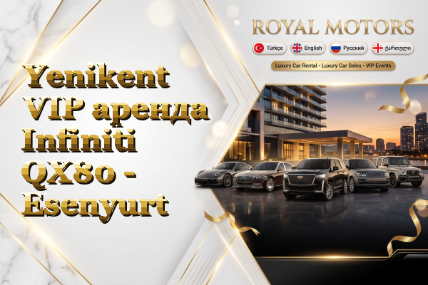 Yenikent VIP аренда Infiniti QX80 - Esenyurt