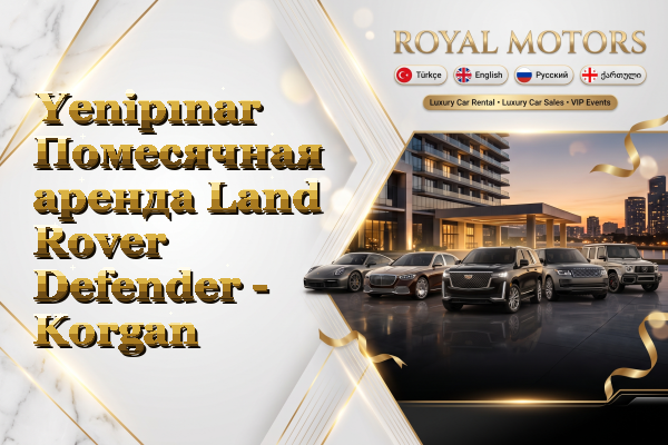 Yenipınar Помесячная аренда Land Rover Defender - Korgan