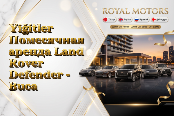 Yiğitler Помесячная аренда Land Rover Defender - Buca