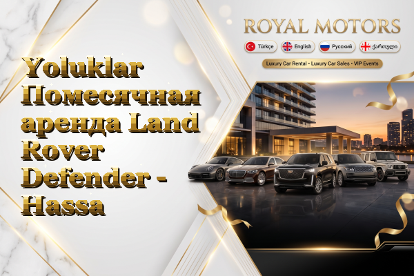 Yoluklar Помесячная аренда Land Rover Defender - Hassa