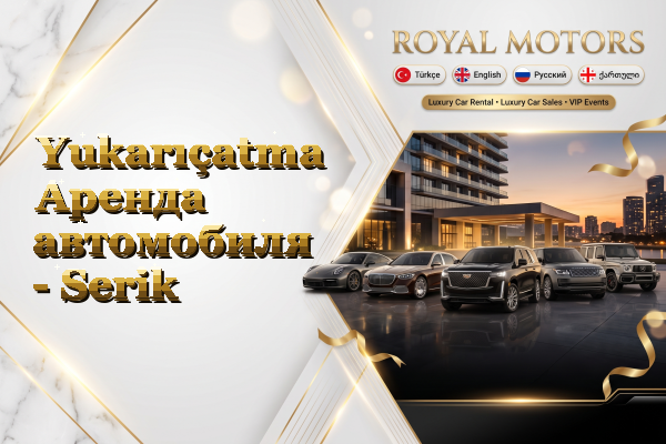 Yukarıçatma Аренда автомобиля - Serik